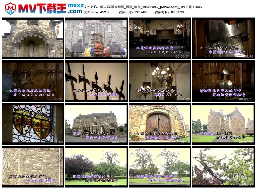 潘安邦-遥寄相思_国语_流行_MEA01242